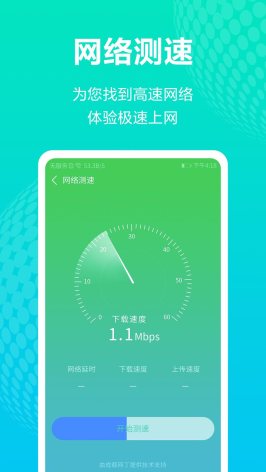 wifi最新版本下载,最新WiFi版本下载指南，获取高速、安全、稳定的网络连接体验