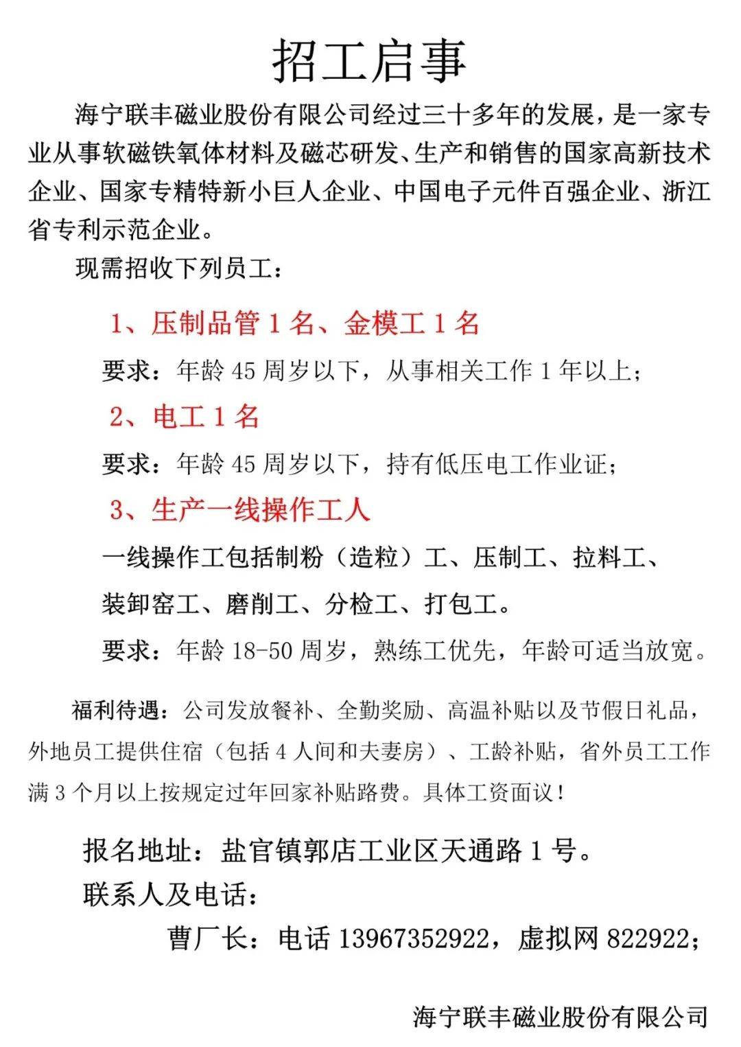 芜湖震宇实业最新招聘,芜湖震宇实业最新招聘启事