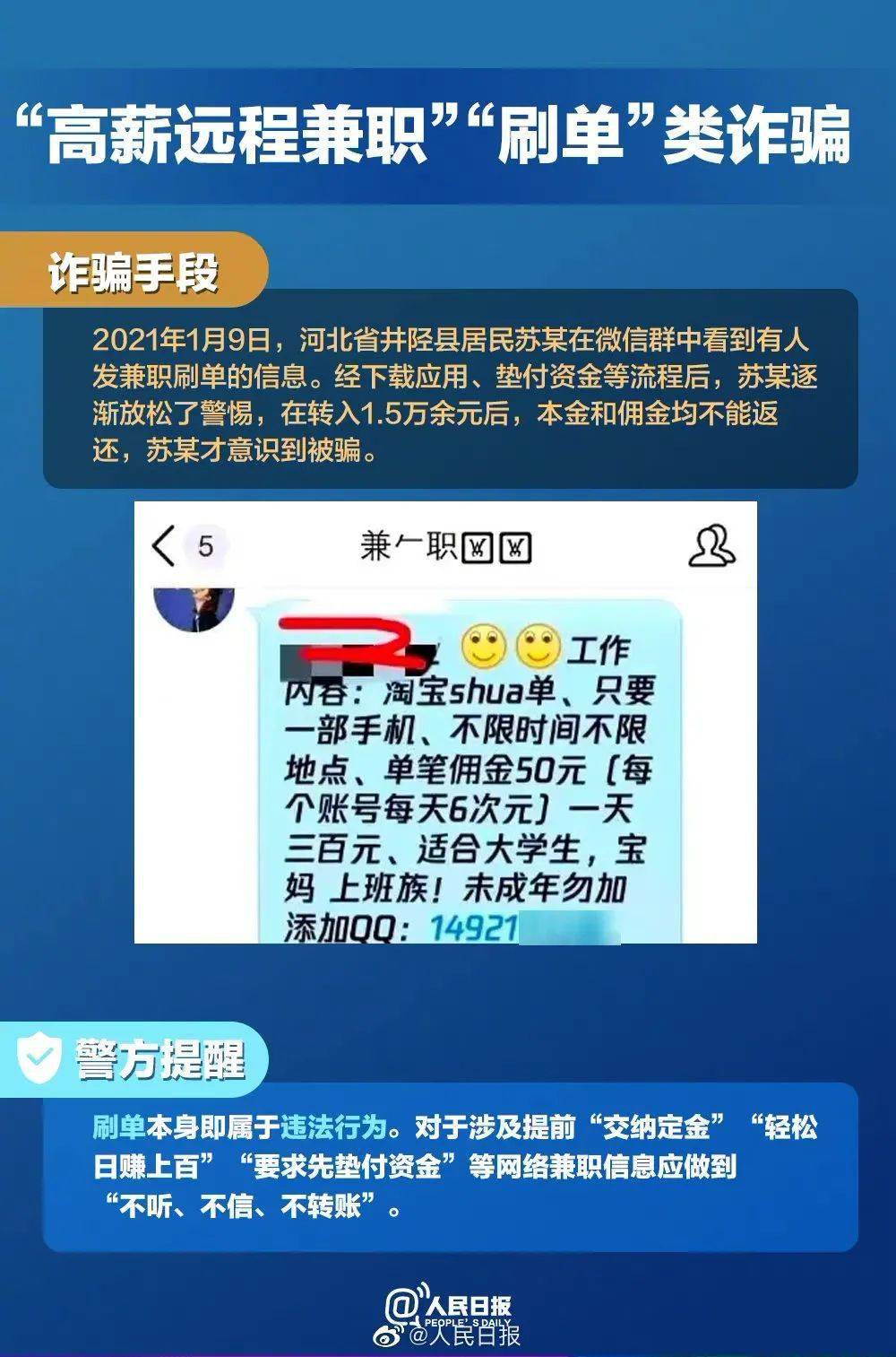 绿阴如盖 第7页