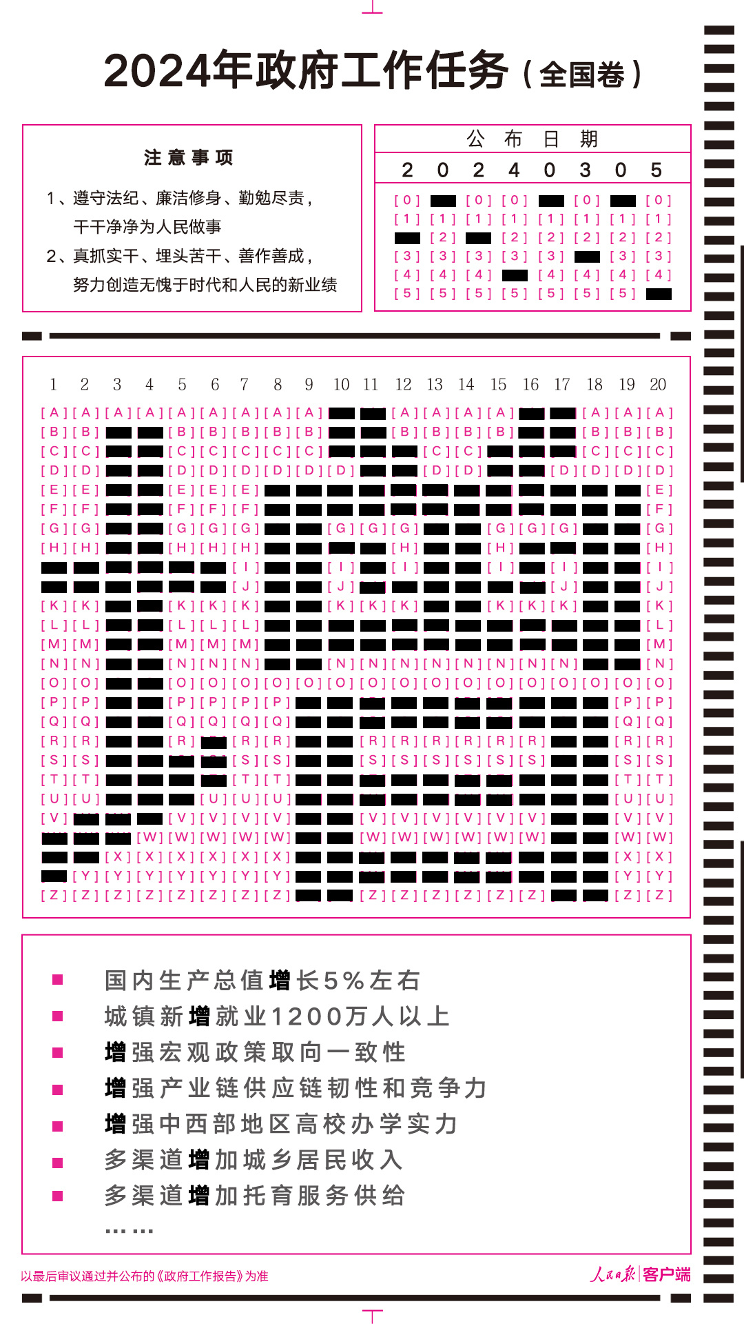 2024澳门特马今晚开什么码,关于澳门特马今晚开什么码的探讨——警惕违法犯罪风险