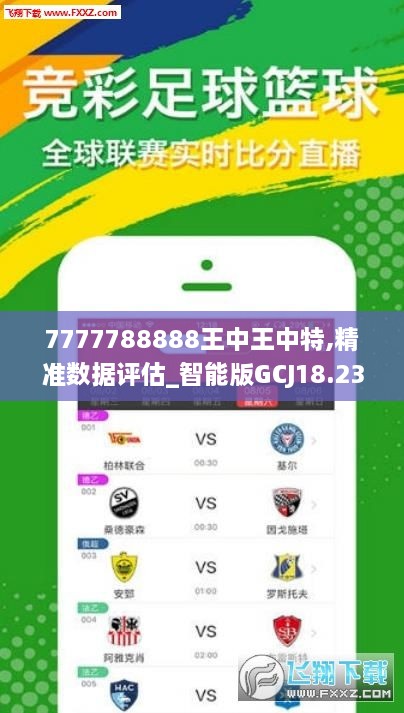 7777788888王中王最新传真1028,揭秘数字背后的故事，王中王最新传真号码与传奇历程的探寻之旅（附号码，7777788888）