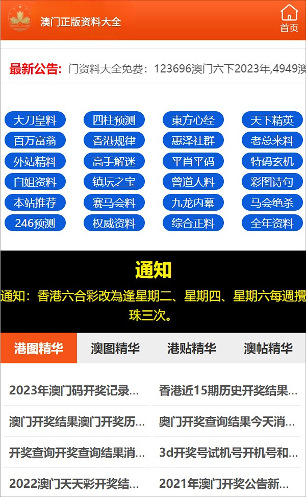 澳门三肖三码准100%,澳门三肖三码准100%，揭示犯罪背后的真相与警示社会的重要性