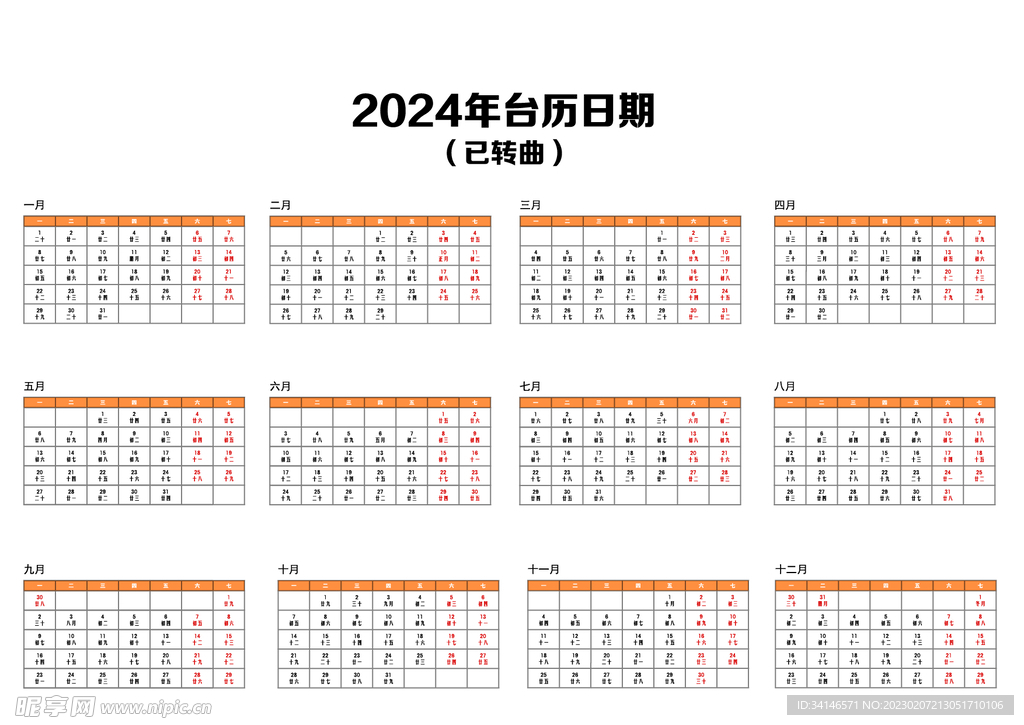 2025年1月2日 第50页