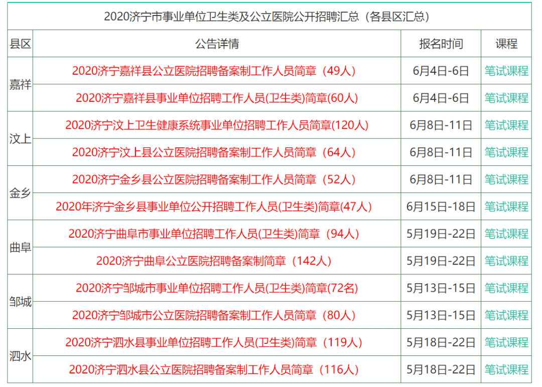 2025年1月3日 第40页