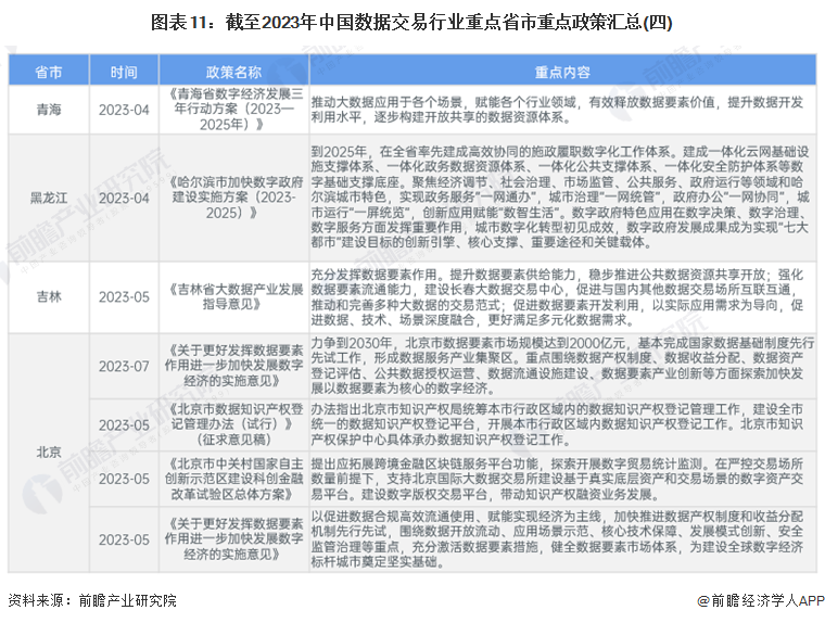 4949正版资料大全,探索4949正版资料大全，全面解读与深度理解