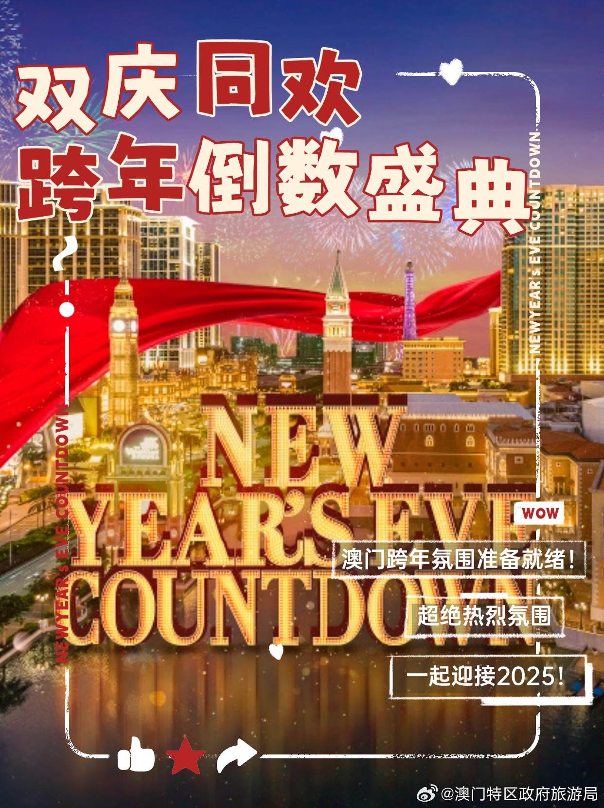 2024年澳门天天有好彩,2024年澳门天天有好彩——繁荣与希望的新篇章