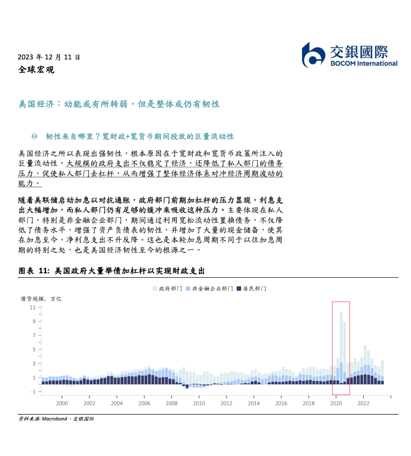 2024新奥门正版资料免费提拱,探索新奥门，正版资料的免费提拱与未来展望（2024年视角）