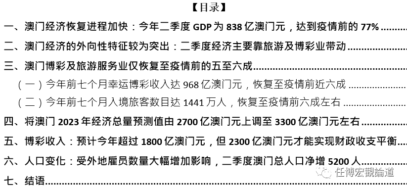 2024年奥门免费资料最准确,探索未来之门，揭秘澳门免费资料最准确之奥秘（2024年）