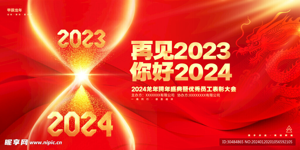 新奥2024年免费资料大全,新奥2024年免费资料大全概览