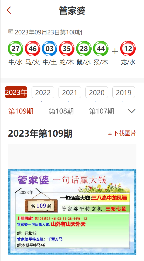 7777788888精准管家婆免费784123,探索精准管家婆，7777788888的秘密与免费体验784123