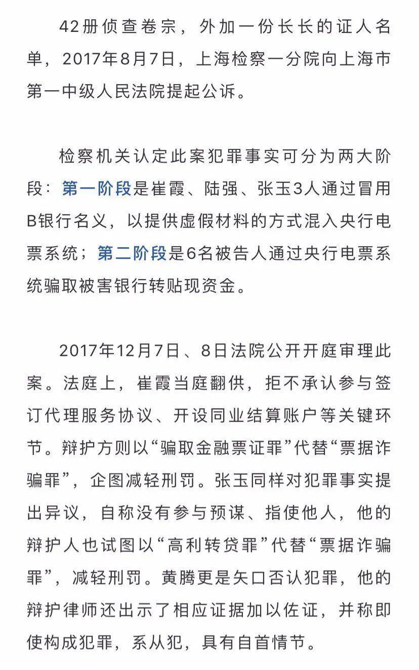 白小姐三期必开一肖,白小姐三期必开一肖，揭秘背后的秘密与真相