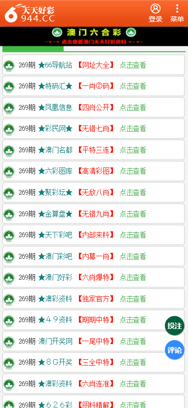 二四六天天彩资料大全网最新,二四六天天彩资料大全网最新资讯与解析