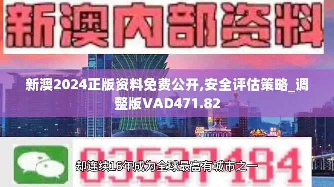 2024新澳最准的免费资料,揭秘2024新澳最准的免费资料，全方位解读与实用指南