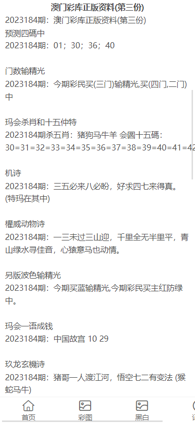 新澳门资料大全正版资料2023,新澳门资料大全正版资料的探讨与警示——远离非法赌博，警惕网络陷阱（2023版）