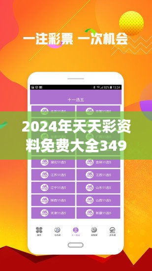 2025年1月18日 第32页