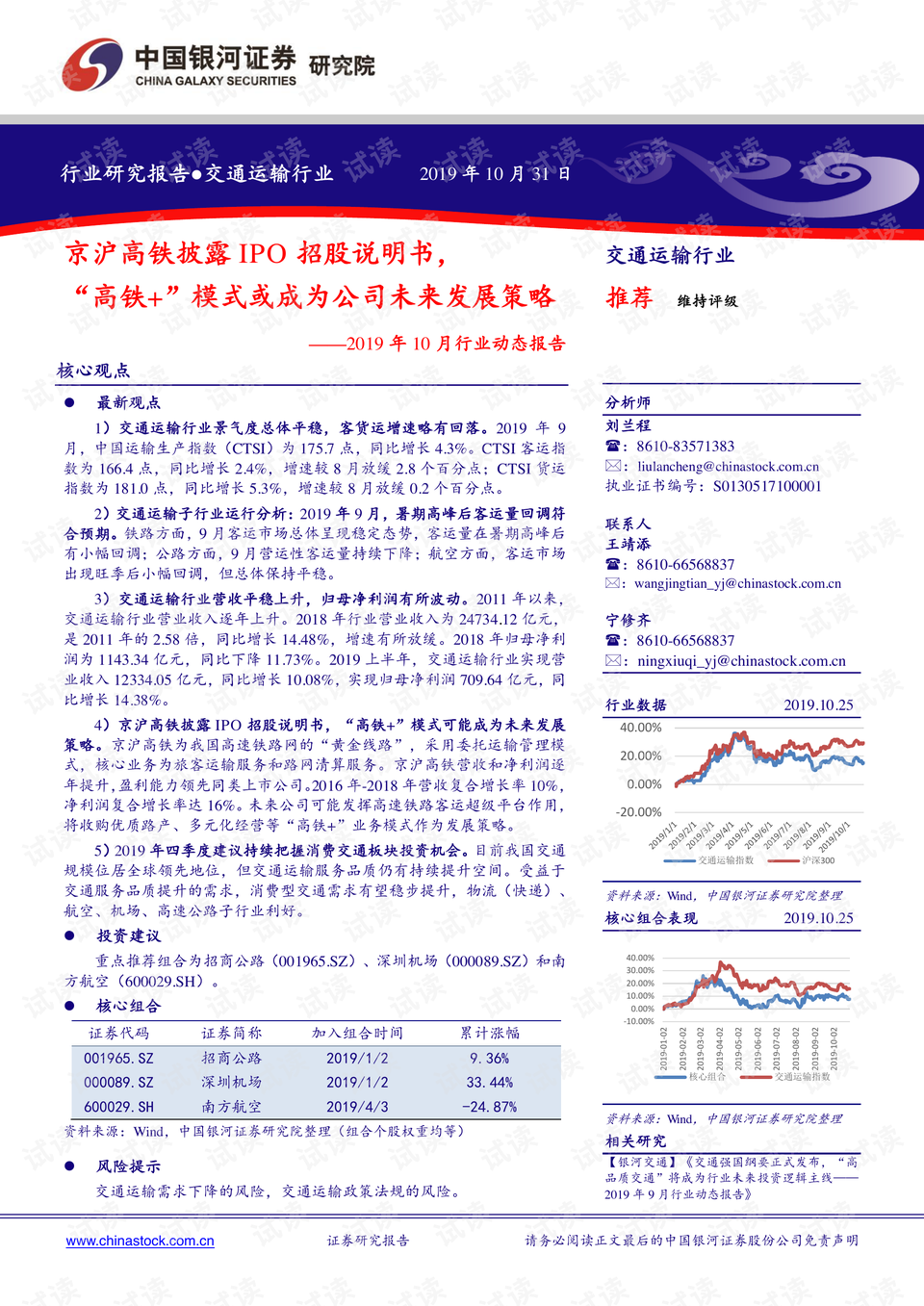 2025新澳免费资料成语平特,探索未来，2025新澳免费资料成语平特