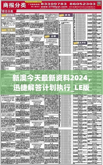 新澳2025年精准资料,新澳2025年精准资料，未来展望与深度解析