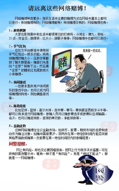 新澳门资料精准网站,警惕虚假信息，远离非法赌博——关于新澳门资料精准网站的探讨（不少于1505字）