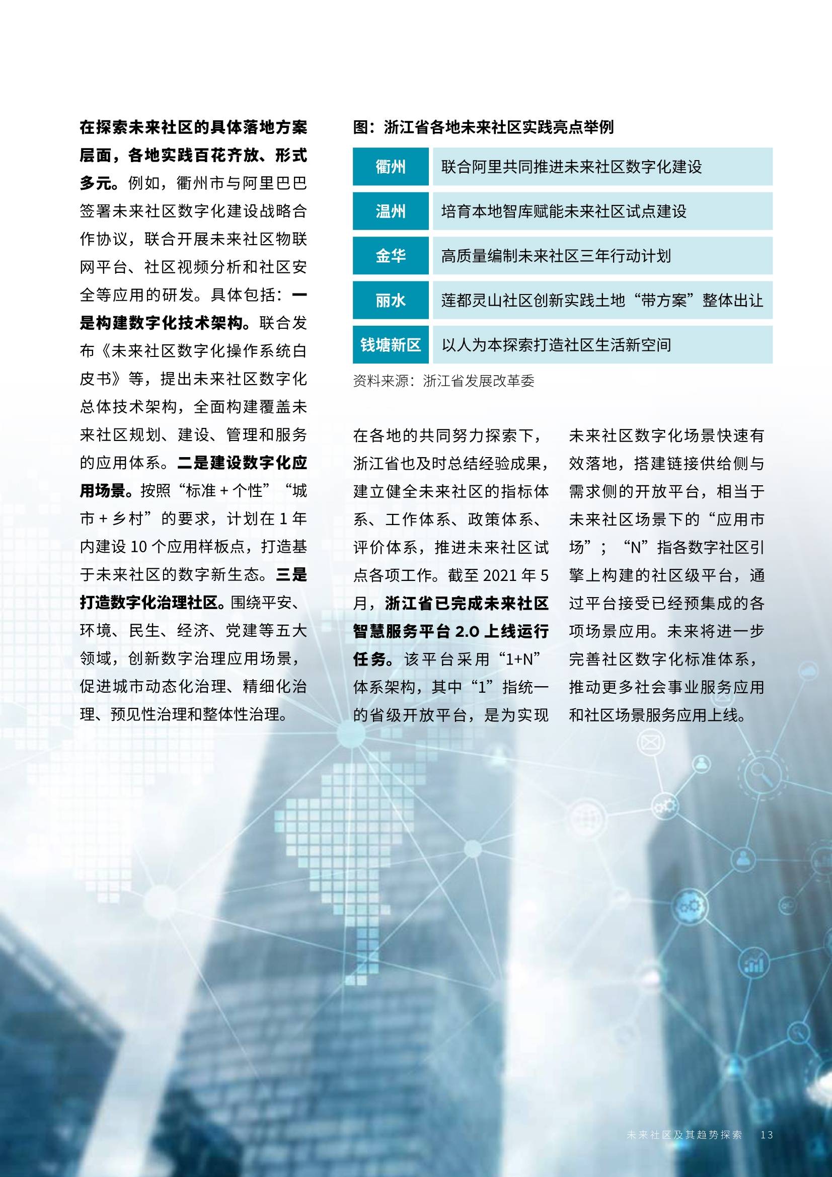 2025年新澳版资料正版图库,探索未来，2025年新澳版资料正版图库