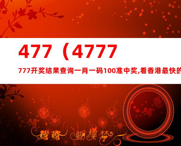 7777788888马会传真,探索数字世界中的神秘马会传真——77777与88888的交融