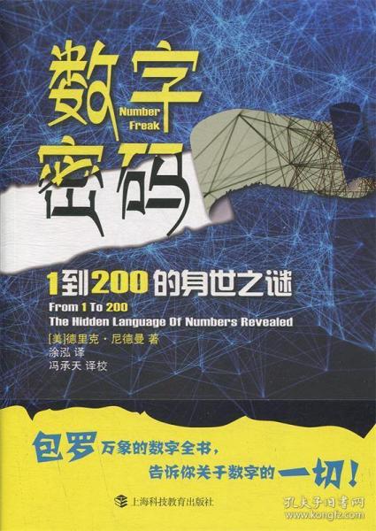 管家婆一肖一码100,管家婆一肖一码，揭秘神秘数字背后的故事与智慧（不少于一千零七十三个字）