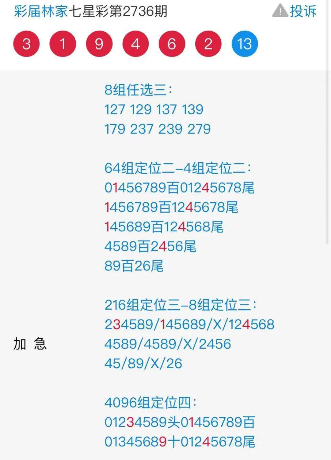 777778888王中王最新,揭秘777778888王中王最新现象，数字背后的故事与探索