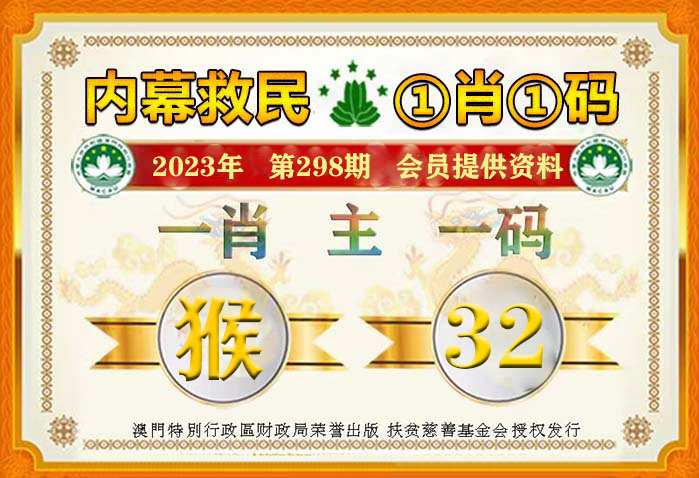 新澳门平特一肖100准,新澳门平特一肖100准预测与探索