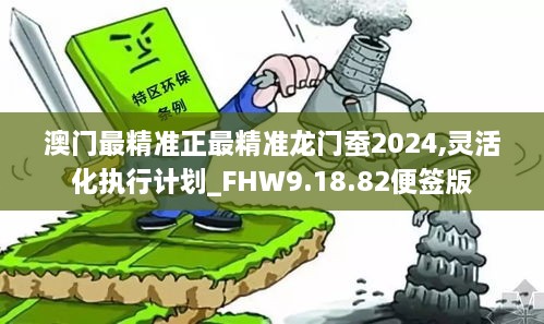 澳门最精准正最精准龙门蚕2025,澳门最精准正最精准龙门蚕，探索与前瞻（2025展望）