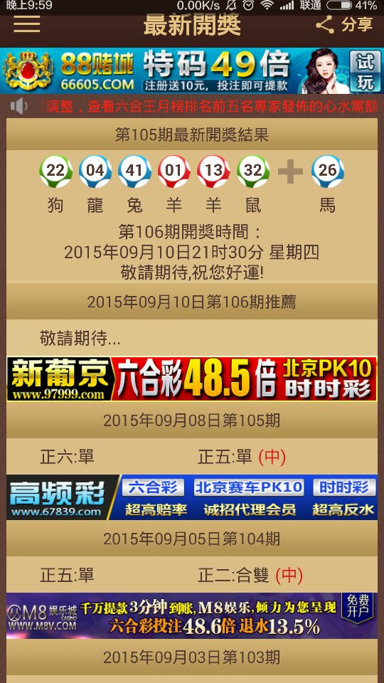 2025澳门特马今晚开奖93,澳门特马今晚开奖93，期待与惊喜的交融