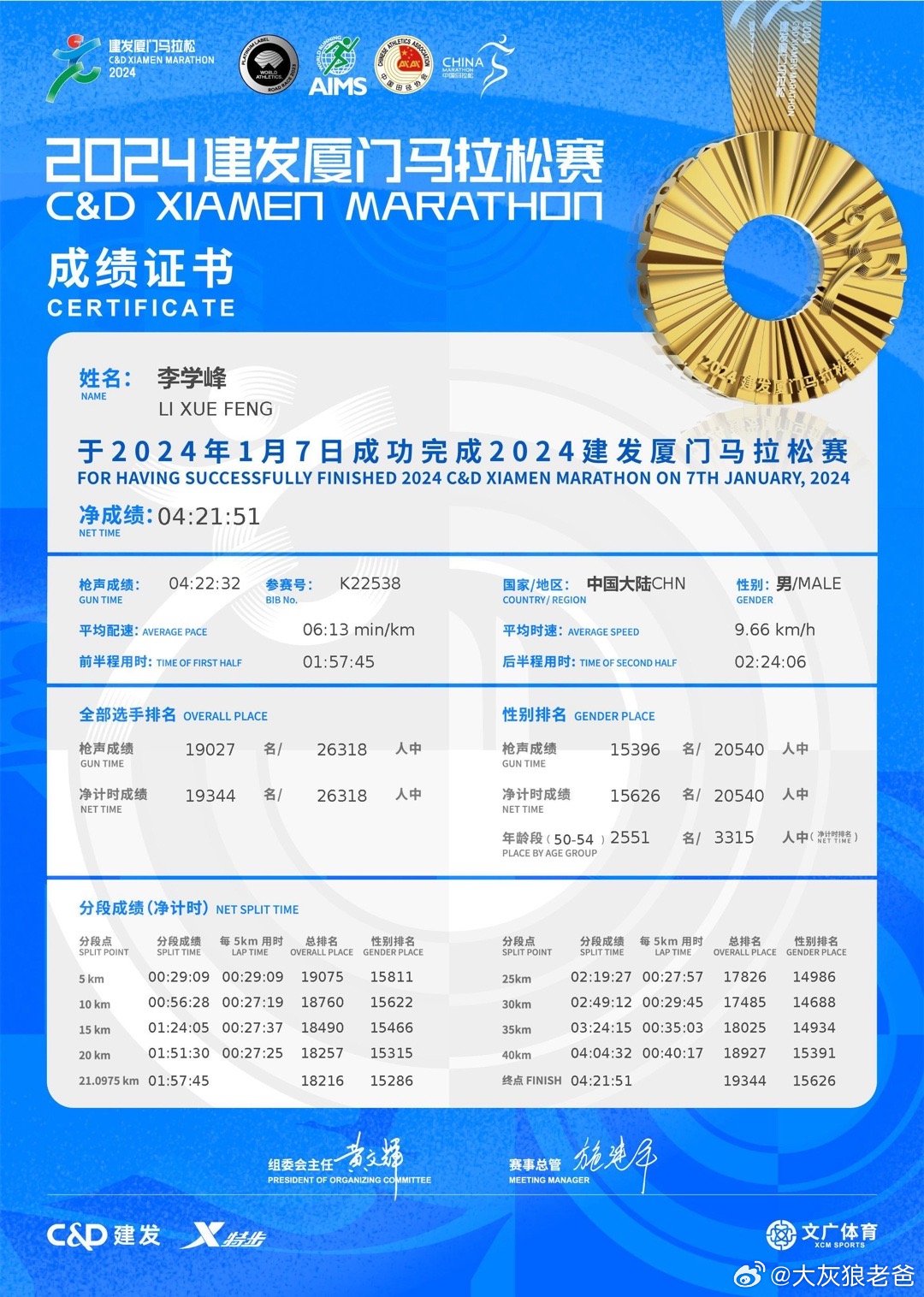 2025澳门特马今晚开,澳门特马今晚开——探索未来的机遇与挑战