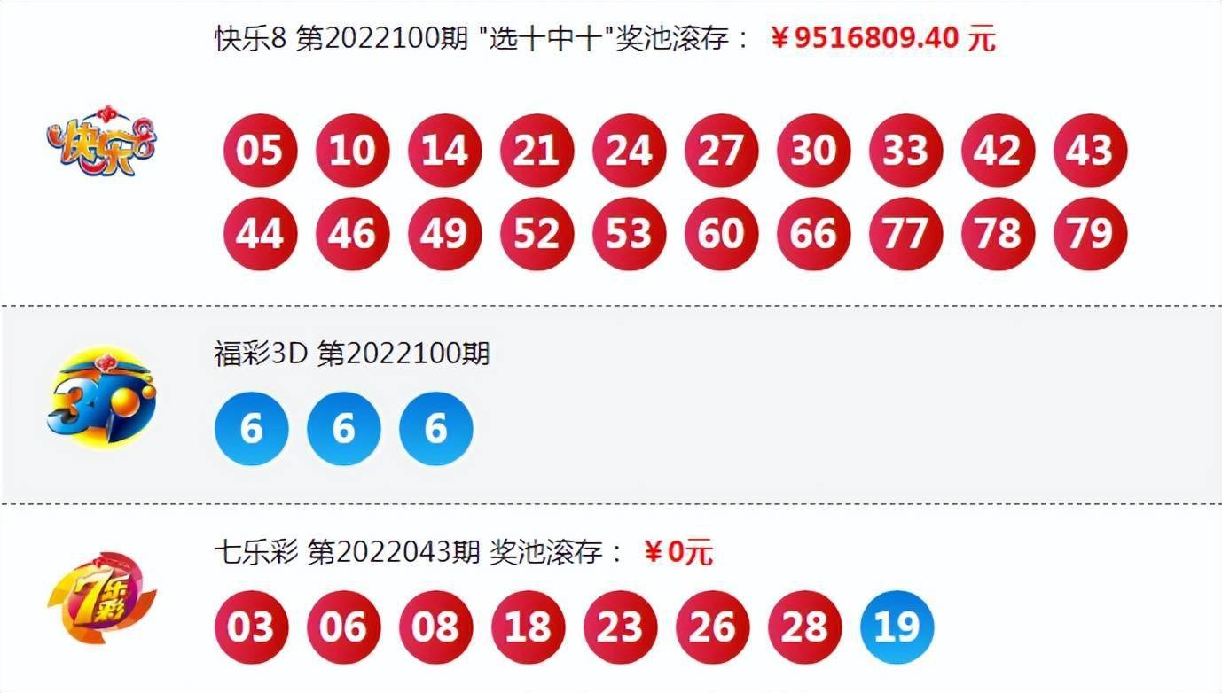 2025年澳门特马今晚开奖号码117期 01-04-05-43-44-49N：43,探索澳门特马，2025年117期开奖号码与神秘数字43的故事