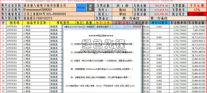 2025新澳精准正版资料086期 05-12-13-37-41-45L：03,探索2025新澳精准正版资料，深度解析第086期数字组合与策略解读