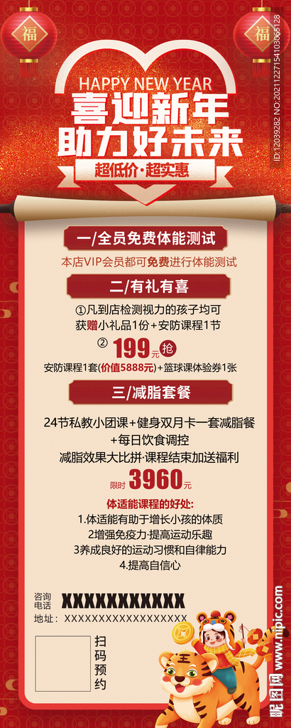 新奥2025年免费资料大全,新奥2025年免费资料大全汇总027期 01-24-34-35-41-44X：29,新奥2025年免费资料大全汇总，深度解析与前瞻性展望（第027期特别报道）