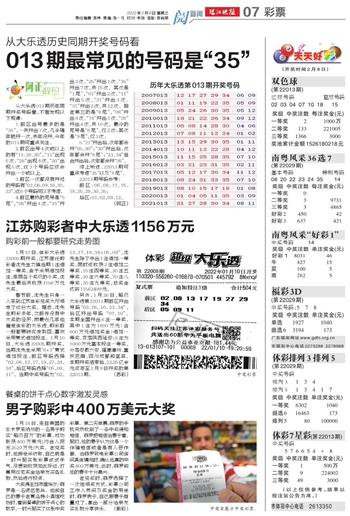 2025年新澳门天天开好彩105期 12-14-27-35-38-45G：34,探索新澳门未来彩券市场，聚焦2025年天天开好彩第105期与数字组合的魅力