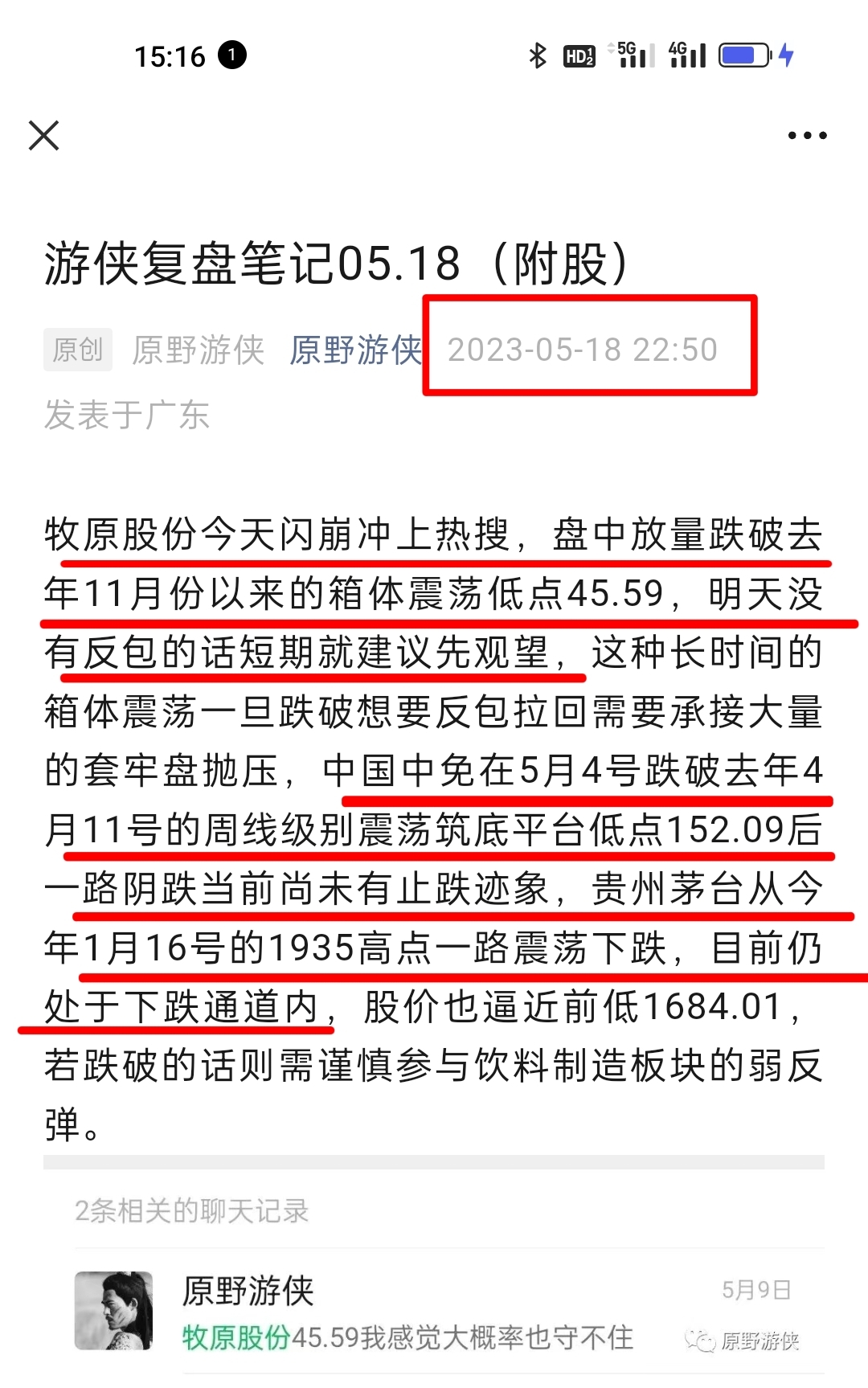 管家婆一票一码100正确今天020期 08-33-37-40-45-46H：32,揭秘管家婆一票一码，探索彩票背后的秘密