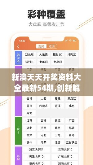 六盒大全经典全年资料2025年版036期 18-10-38-42-27-16T：29,六盒大全经典全年资料2025年版036期——深度解析与预测展望