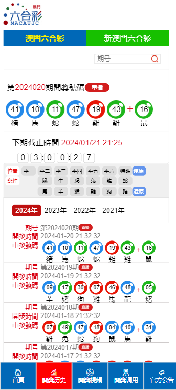 澳门今晚开特马 开奖结果课049期 02-04-09-25-28-45R：48,澳门今晚开特马，开奖结果课第049期揭晓，数字组合探寻幸运之门