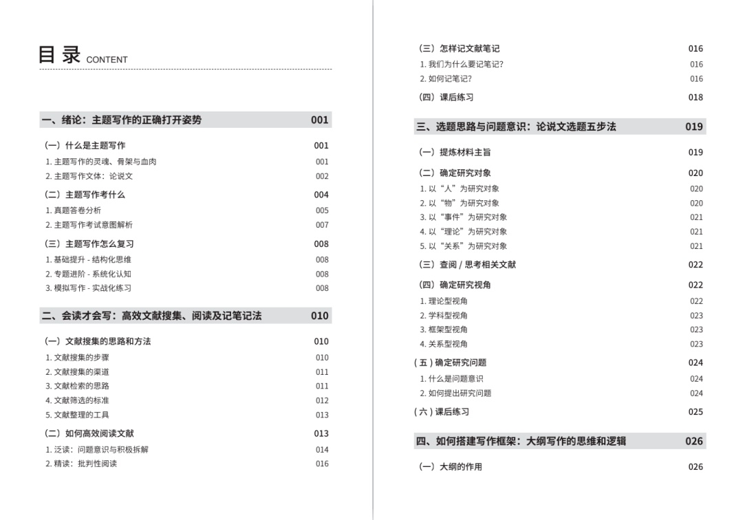 新澳资料免费资料大全一064期 17-19-25-29-31-45Z：13,新澳资料免费资料大全一064期，探索与揭秘