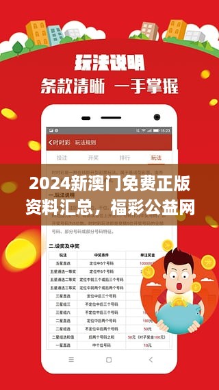 新澳精准正版资料免费119期 03-09-31-40-47-49Z：33,新澳精准正版资料免费分享，探索第119期的奥秘与策略解读