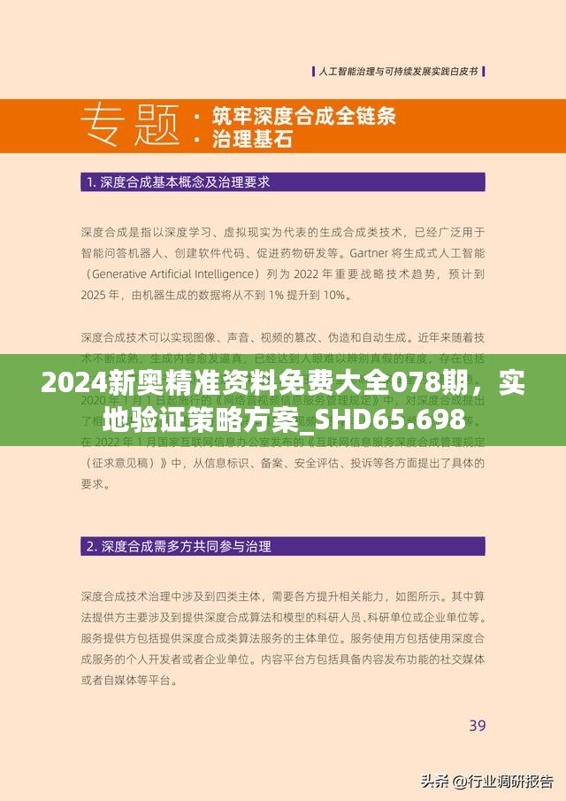 新奥精准资料免费提供(独家猛料)014期 01-21-29-39-27-44T：11,新奥精准资料免费提供（独家猛料）第014期，揭秘神秘数字组合的背后真相