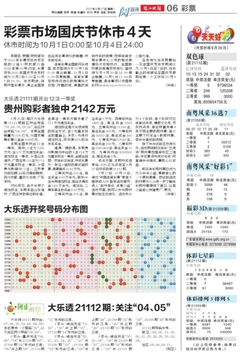 2025天天好彩027期 32-41-25-06-12-44T：08,探索未知领域，解读2025天天好彩第027期彩票号码组合之谜（32-41-25-06-12-44）与时间的交汇点（T，08）