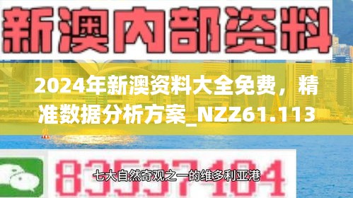 新澳精选资料免费提供开032期 47-33-08-23-37-17T：12,新澳精选资料免费提供，开启第032期探索之旅