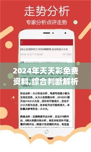 2025六开彩天天免费资料070期 10-19-34-45-05-47T：26,探索六开彩，2025年免费资料解析与策略分享