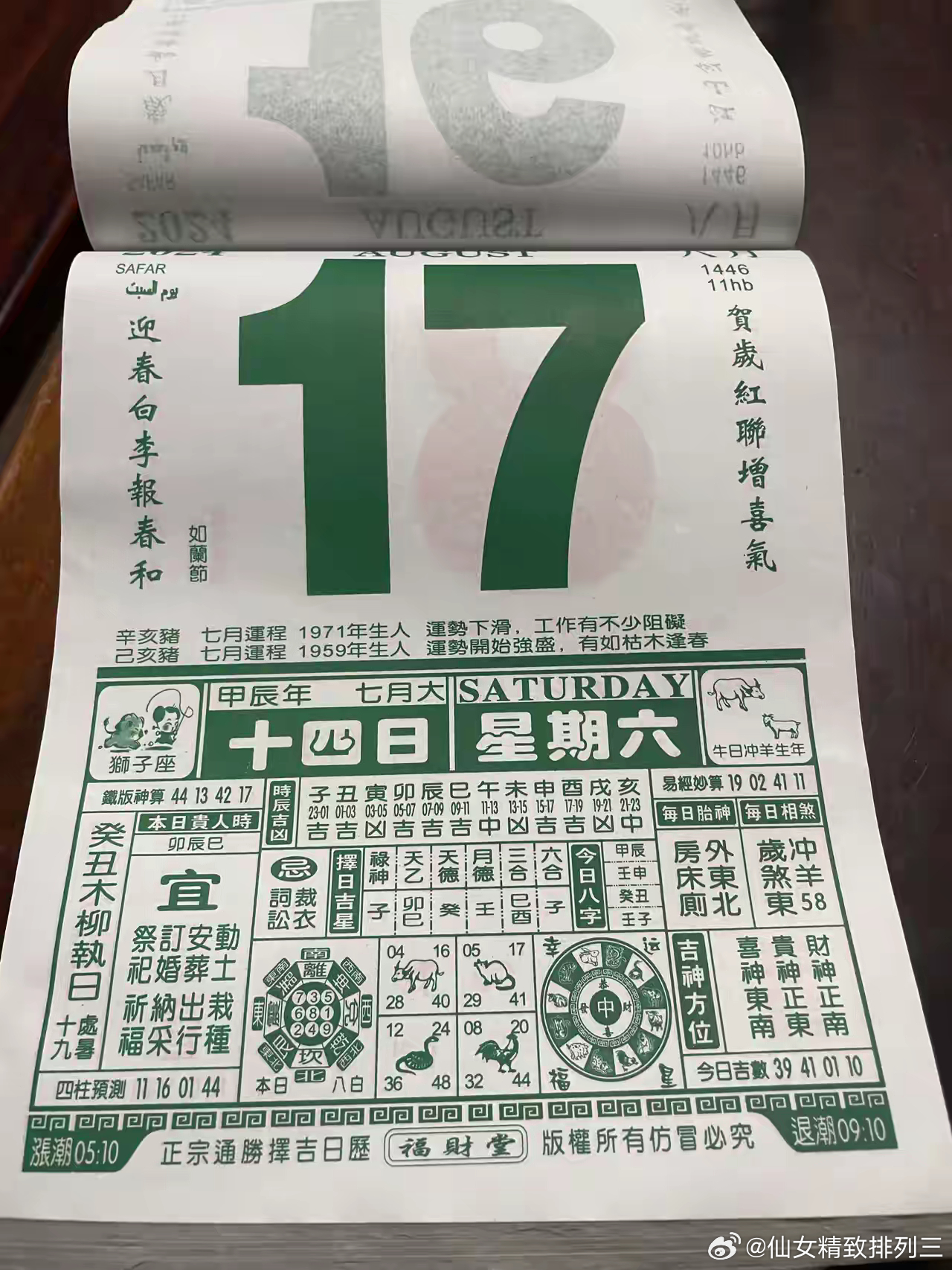 7777788888澳门王中王2025年 - 百度109期 02-07-15-24-27-42V：34,探索数字奥秘，7777788888澳门王中王与百度109期的神秘交汇