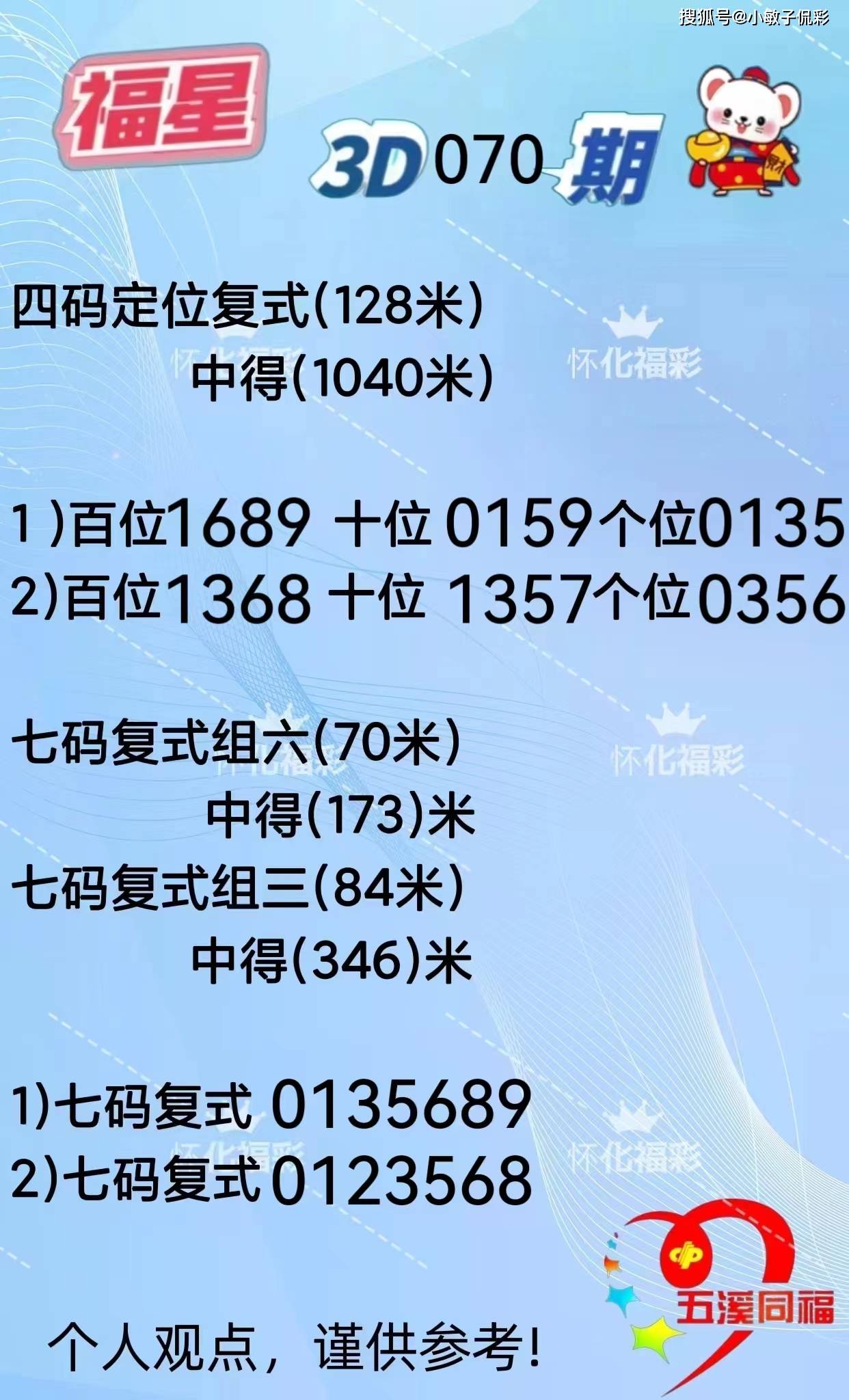 澳门王中王100的准资料008期 06-13-21-24-30-44E：24,澳门王中王100的准资料008期，揭秘数字背后的秘密故事