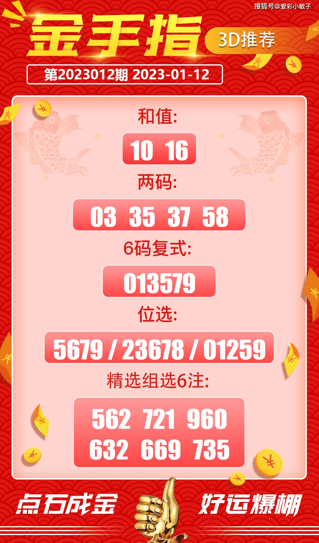 王中王王中王免费资料一057期 03-15-38-45-48-49F：45,探索王中王资料，一窥第057期及关键数字的秘密