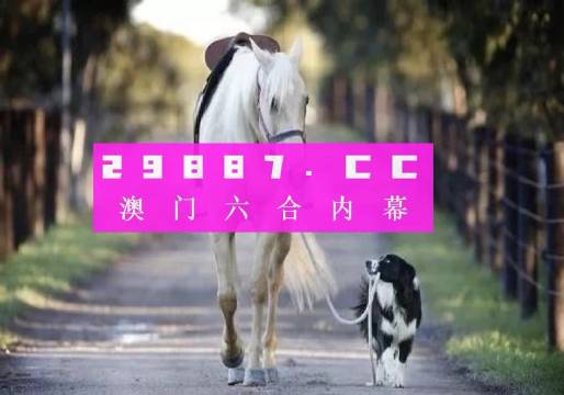 新澳门鬼谷子四肖八码150期 16-23-28-44-47-49E：13,新澳门鬼谷子四肖八码150期之探索与解析，16-23-28-44-47-49与E，13的神秘面纱