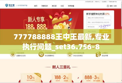 777788888王中王最新074期 46-38-29-41-14-01T：22,探索秘密，777788888王中王最新一期揭晓与解析