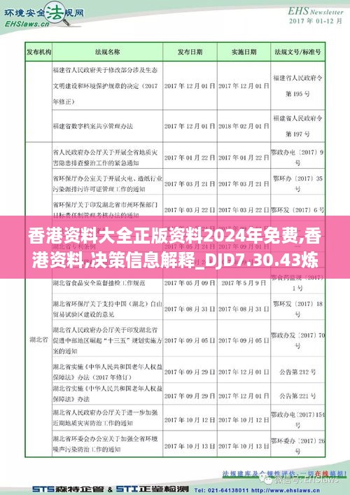 香港最准免费公开资料一140期 01-02-10-30-36-37S：29,香港最准免费公开资料解析——第140期 01-02-10-30-36-37S，29 揭秘与探讨